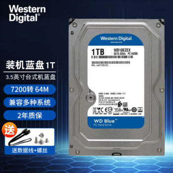 西部数据（WD） 蓝盘 1T/ 2T/4T/6T/8t SATA接口3.5英寸 台式机械硬盘 英寸硬盘 1TB WD10EZEX（蓝盘日常家用硬盘）