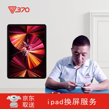 370ȡ͡ƻipadƽάĻ ά޻ط iPad 9 2021 飨ȡͣ