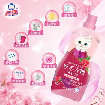 白猫全效丝毛洗衣液340g10瓶丝毛净丝绸羊毛衣羊绒裳洗涤液玫瑰花香