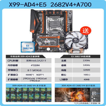 華南x99主板cpu套裝多開工作室雙路e5 2696 2678 2666v3 x99-ad4 e5