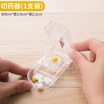药片分割器一分三切药器切药片分割器一分三二四分之一分药器大药丸