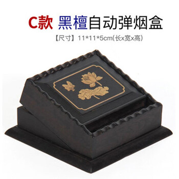 木烟盒20支装父亲节礼物自动弹烟盒红木嵌荷花翻盖弹烟盒实木弹烟器送