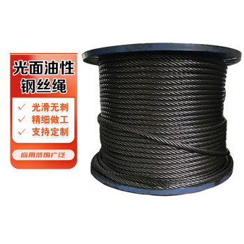 尺越 钢丝绳 油性钢丝绳&nbsp;油性起重吊车钢丝绳 10米/盘 单位:盘