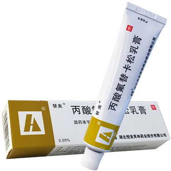 【药房直售】 替美 丙酸氟替卡松乳膏0.