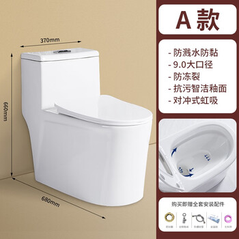 九牧王(joxod)家用马桶坐便器陶瓷抽水小户型超漩虹吸式大口径节水