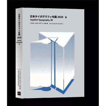 Applied Typography30 日本字体应用设计 图形图案 字体排版设计书籍作品集