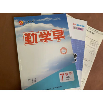 2022新版勤学早同步课时数学七年级下册含微课堂和试卷送电子答案语文