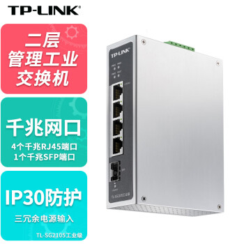 TP-LINK5ǧ׶ҵ41ڿҵ罻ʽ/ڹTL-SG2105ҵ