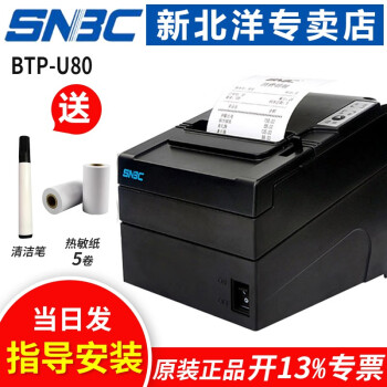 ±SNBC/±(SNBC)BTP-U80 PLUS/////ִ/̨СƱӡ BTP-U80  