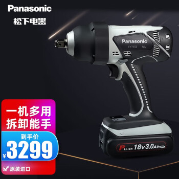 松下(Panasonic)充电式冲击扳手电动电钻汽修维修套装电动工具大扭力