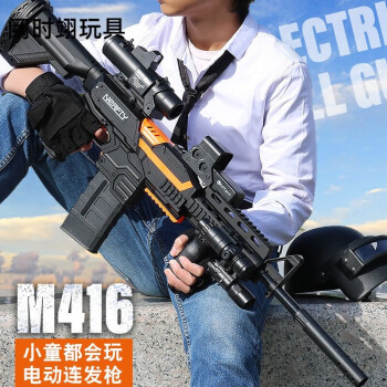 玩具m4a1突擊步搶男孩812歲可發射機關槍聖誕生日禮物m416高配版藍色