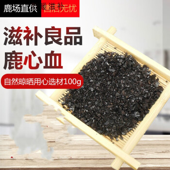 吉林梅花鹿鄉東北鹿心血粉幹鹿心血片100克 打粉鮮鹿茸血片