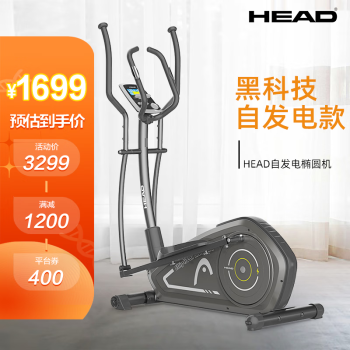 海德（HEAD）6500椭圆机家用安静椭圆仪磁控商用太空漫步机健身器材带智联APP 【黑科技】2022款6500ES自发电款