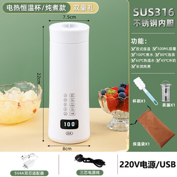 出差烧水神器便携式电热水杯车载两用小型电热杯旅行办公一316炖煮版