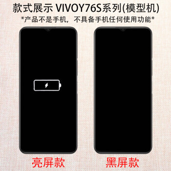 霸刚手机模型适用于VIVOY51SY79手机模型vivoY玩具 可亮屏 玻璃屏幕 拍摄道具 柜台展示 VIVOY79黑黑