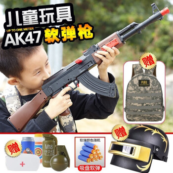 盟智玩具儿童玩具枪ak47突击步抢软弹枪8