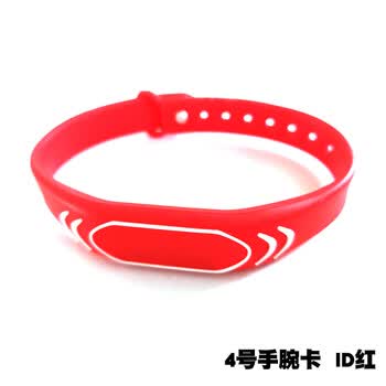 智能手腕带  IC/ID手腕卡