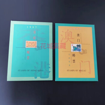 中国集邮总公司香港澳门邮票年册对册 彩色图文