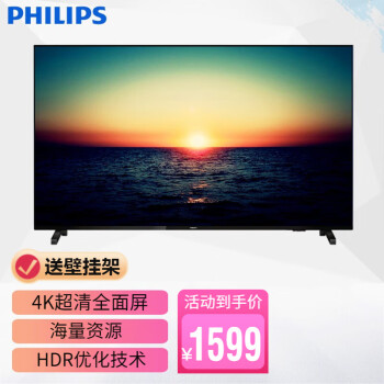 飞利浦（PHILIPS） 55英寸4K超清智能网络电视机 监控广告显示屏 HDR全面屏 7000系列 HDMi 手机投屏 U盘播放 海量资源 支持壁挂