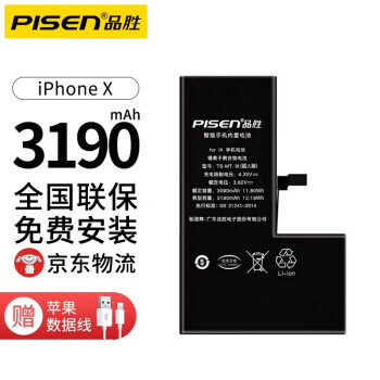 品勝蘋果x電池iphonexxsmaxxr1112手機電池內置超大容量德賽電池更換