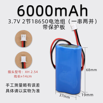 7v电池带线太阳能灯通用18650锂电池头灯小风扇手 3.