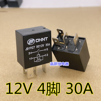 定制适用继电器四脚5脚30a继电器12v24v汽车油泵空调风扇远光灯继 12v