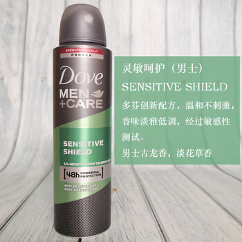 多芬(dove)止汗喷雾香体抑汗液除汗露女士男士腋下防汗淡香水 灵敏