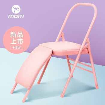 迈体（Maiti） 艾扬格瑜伽椅子瑜伽训练器材辅助工具加粗加硬辅具多功能折叠椅 粉色PU（带腰托）