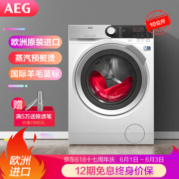 AEG 7000 L7FEE1612N 全自动滚筒洗衣机 (白色、10KG)