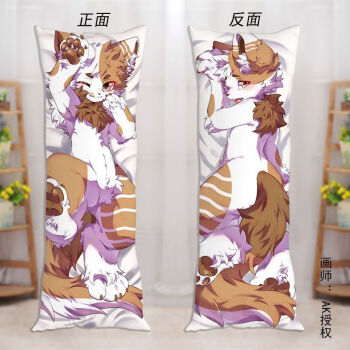 furry兽迷等身抱枕兽次元可爱动物双人长条枕兽人动漫周边 furry兽人