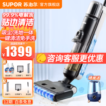 到底怎么樣？蘇泊爾FWV02S-M1家用洗地機是否還劃算,感覺真的不行嗎！