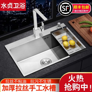 水贞德国拉丝不锈钢加厚手工水槽单槽厨房洗菜盆洗碗台上盆台下洗菜池大单盆手工槽55 45基础a款 无龙头 图片价格品牌报价 京东