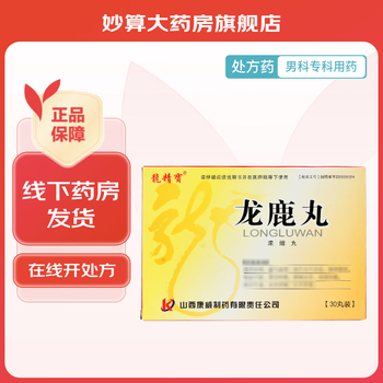 2g*30丸/盒 5盒【图片 价格 品牌 报价】-京东