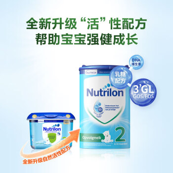 ŷԭװ ŵܺ (Nutrilon) ţ ϴӤ䷽̷ 2(6-10) 800g Ĺޣֹ