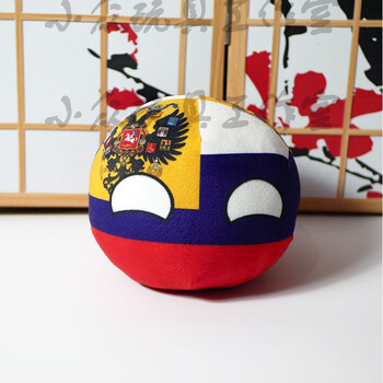 俄罗斯帝国球 直径约20厘米