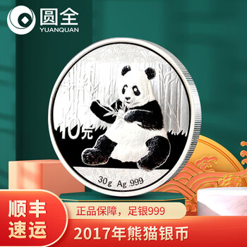 圆全中国金币20122022年熊猫银币足银999熊猫币法定货币支持鉴定新年