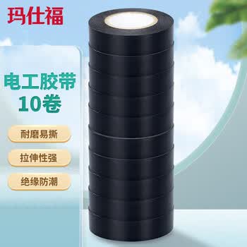 玛仕福 电工胶带 电气绝缘胶带胶布18mm*20y 黑色10卷/包