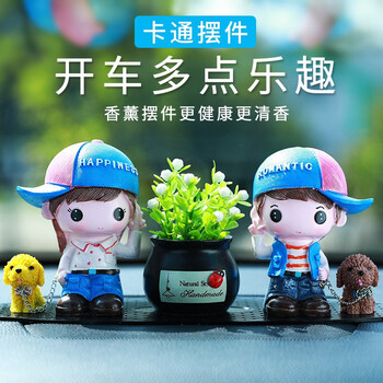 汽车香水车载香水座车用座式香水车内饰品摆件车上车饰用品sn7373青春
