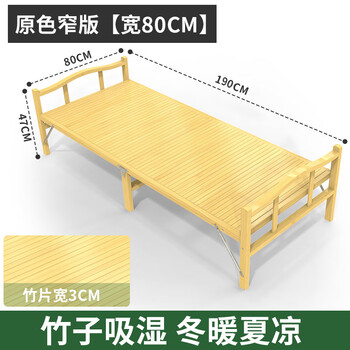 易瑞斯（Easyrest）竹床折叠床单人1.2米成人家用午休午睡实木全竹子床1.5米双人凉床 宽80*长190（原色窄版）【图片 价格 品牌 ...