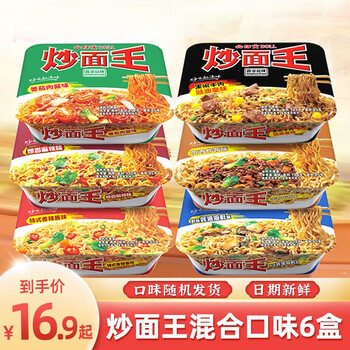公仔面(doll)炒面王6味6碗面速食干拌面盒装捞面方便面泡面车仔面整箱
