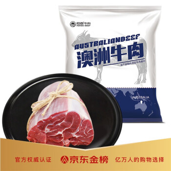 恒都 澳洲原切牛腱子肉 1kg 进口草饲牛肉生鲜