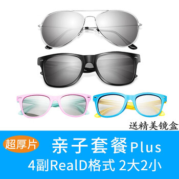 卡施利(kasly)电影院专用3d眼镜reald imax影院激光巨幕立体偏光看