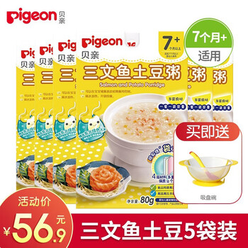 贝亲 Pigeon 婴儿辅食宝宝粥营养粥儿童辅食粥婴幼儿即食粥三文鱼土豆粥5袋7个月 图片价格品牌报价 京东