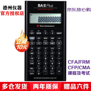 ba ii plus proרҵƽڼTI-BAII/CMA/CFA/FRM