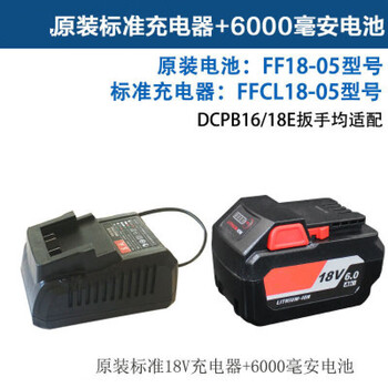 电动扳手18v锂电池充电器机头外壳开关电机dcpb16 18原装6000毫安电池 标充 图片价格品牌报价 京东