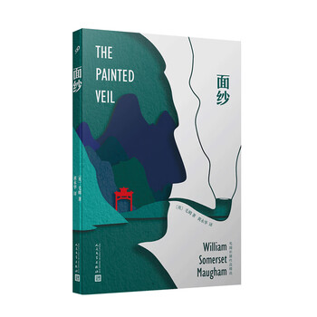 面纱(毛姆长篇作品精选)