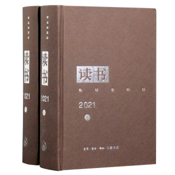 读书2021年合订本