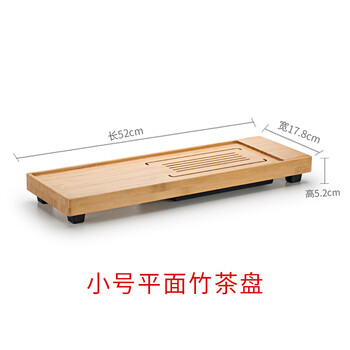 尚明楠竹茶盘家用现代简约茶台沥水储水实木功夫茶具托盘竹茶托 小号平面竹茶盘