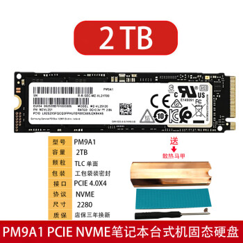 WDKSTPM9A1 PCIe4.0 NVMeЭʼǱ̨ʽԹ̬ӲSSDM.2ǽӿ PM9A1 2TB 2280̬ ϵͳW11