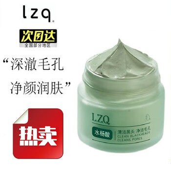 lzqlzq洗面奶虾青素氨基酸洗面奶 氨基酸奶清洁控油洁面乳油皮混 lzq